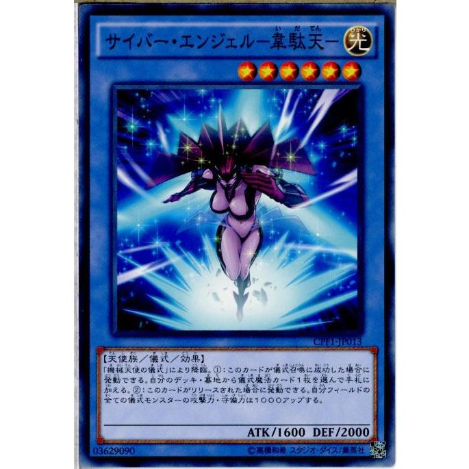 コナミデジタルエンタテインメント 『中古即納』{TCG} 遊戯王 CPF1
