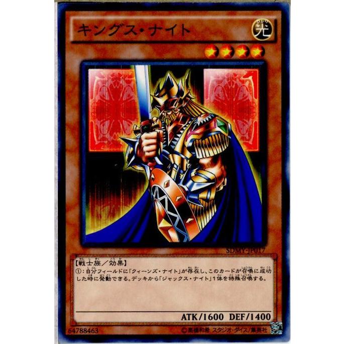 コナミデジタルエンタテインメント 『中古即納』{TCG} 遊戯王 SDMY