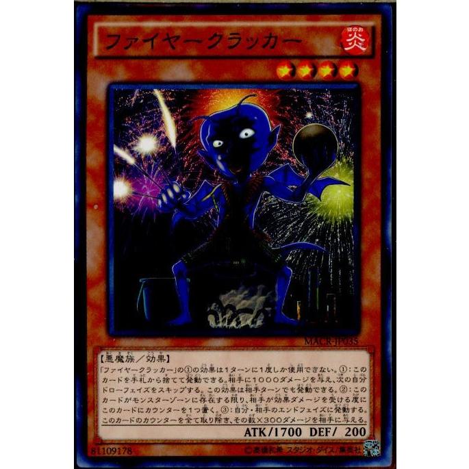 コナミデジタルエンタテインメント 『中古即納』{TCG} 遊戯王 MACR
