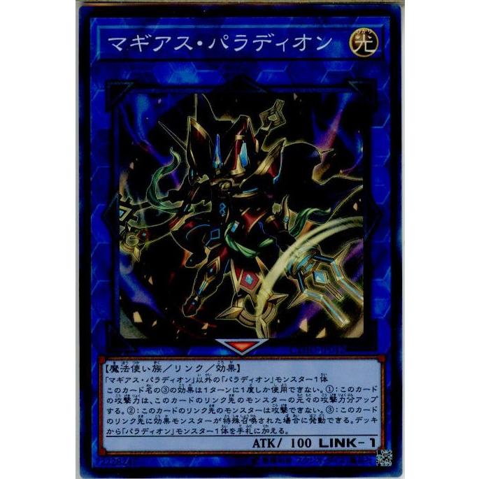 『中古即納』{TCG}遊戯王 CYHO-JP042SR マギアス・パラディオン(20180414)｜media-world