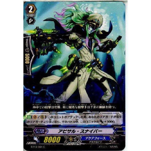 『中古即納』{TCG}ヴァンガード BT13/091C アピサル・スナイパー(20130913)｜media-world