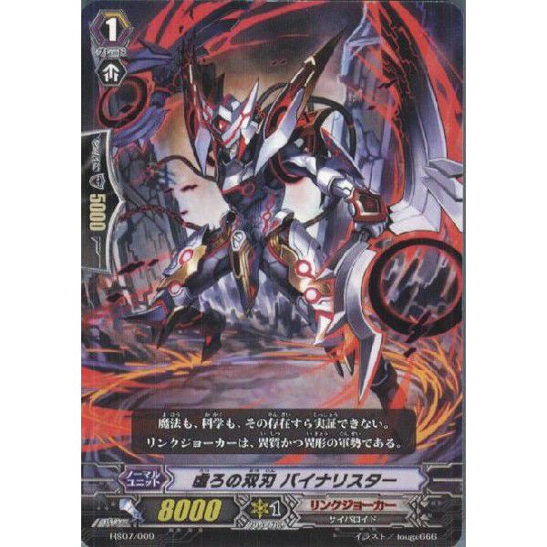 『中古即納』{TCG}ヴァンガード HS07/009 虚ろの双刃 バイナリスター(20140101)｜media-world