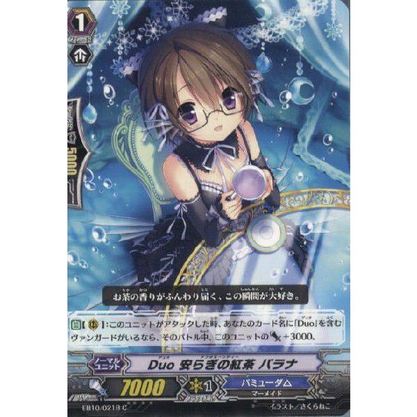 『中古即納』{TCG}ヴァンガード EB10/021B C Duo 安らぎの紅茶 パラナ(20140321)｜media-world