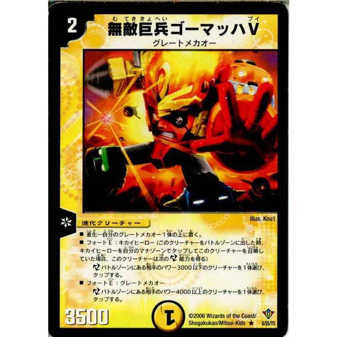 タカラトミー（TAKARA TOMY） 『中古即納』{プレイ用}{TCG} デュエマ