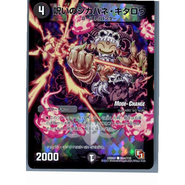 タカラトミー（TAKARA TOMY） 『中古即納』{プレイ用}{TCG} デュエマ 