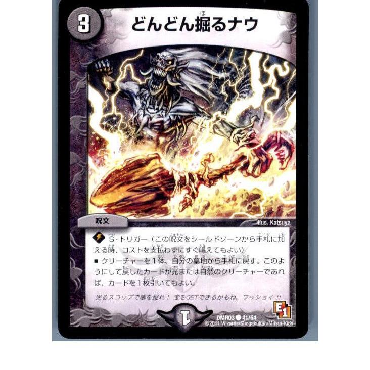 タカラトミー（TAKARA TOMY） 『中古即納』{プレイ用}{TCG} デュエマ