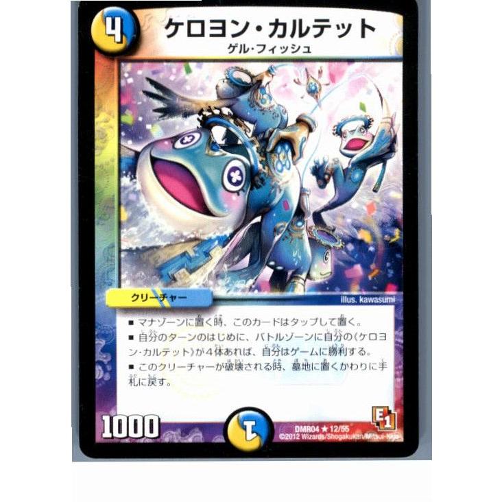 タカラトミー（TAKARA TOMY） 『中古即納』{TCG} デュエマ DMR04 12