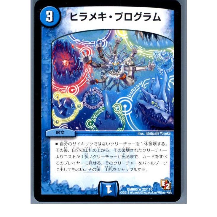 タカラトミー（TAKARA TOMY） 『中古即納』{プレイ用}{TCG} デュエマ