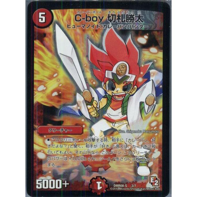 タカラトミー 『中古即納』{プレイ用}{TCG} デュエマ DMR08-S 3 タカラトミー 『中古即納』{プレイ用}{TCG} デュエマ DMR08-S 3