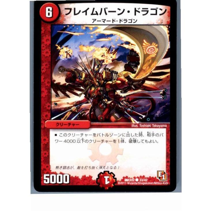 バラ売り可 デュエマ プレイ用 タカラトミー（TAKARA TOMY） 『中古即納』{プレイ用}{TCG} デュエマ