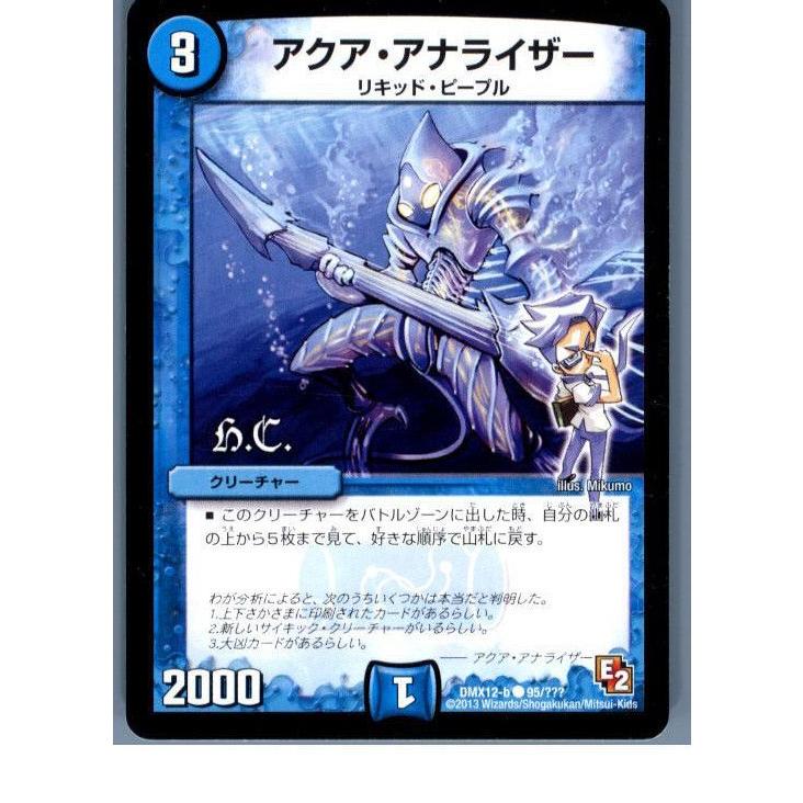 タカラトミー（TAKARA TOMY） 『中古即納』{TCG} デュエマ DMX12-b 95