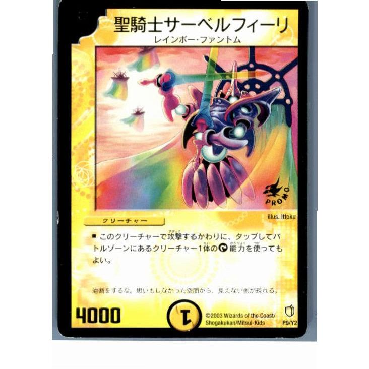 タカラトミー（TAKARA TOMY） 『中古即納』{プレイ用}{TCG} デュエマ