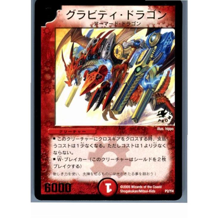 タカラトミー（TAKARA TOMY） 『中古即納』{プレイ用}{TCG} デュエマ