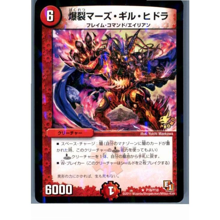 タカラトミー（TAKARA TOMY） 『中古即納』{TCG} デュエマ P16/Y10