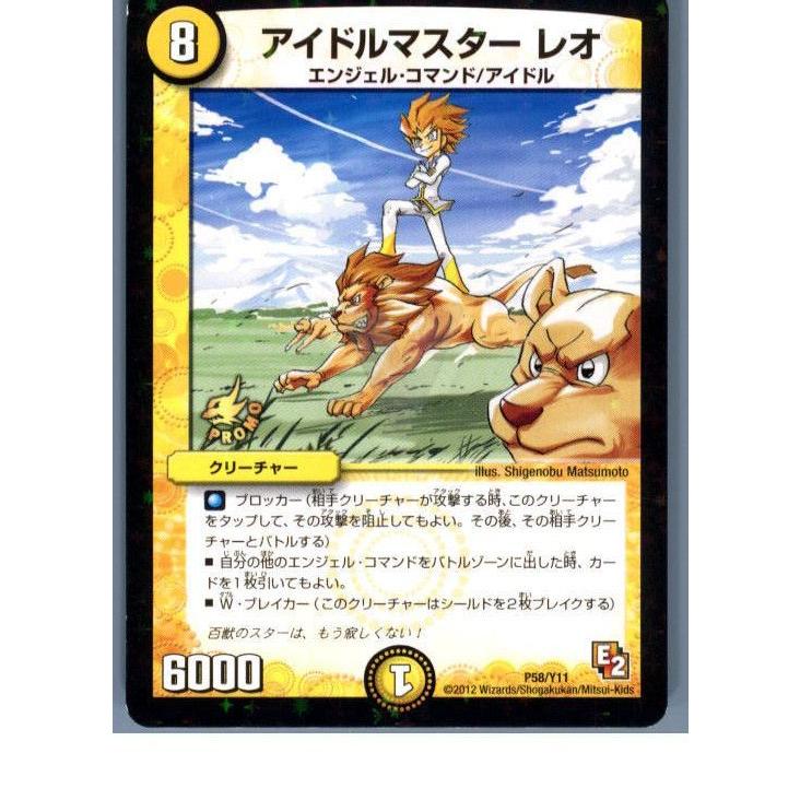 タカラトミー（TAKARA TOMY） 『中古即納』{TCG} デュエマ P58/Y11