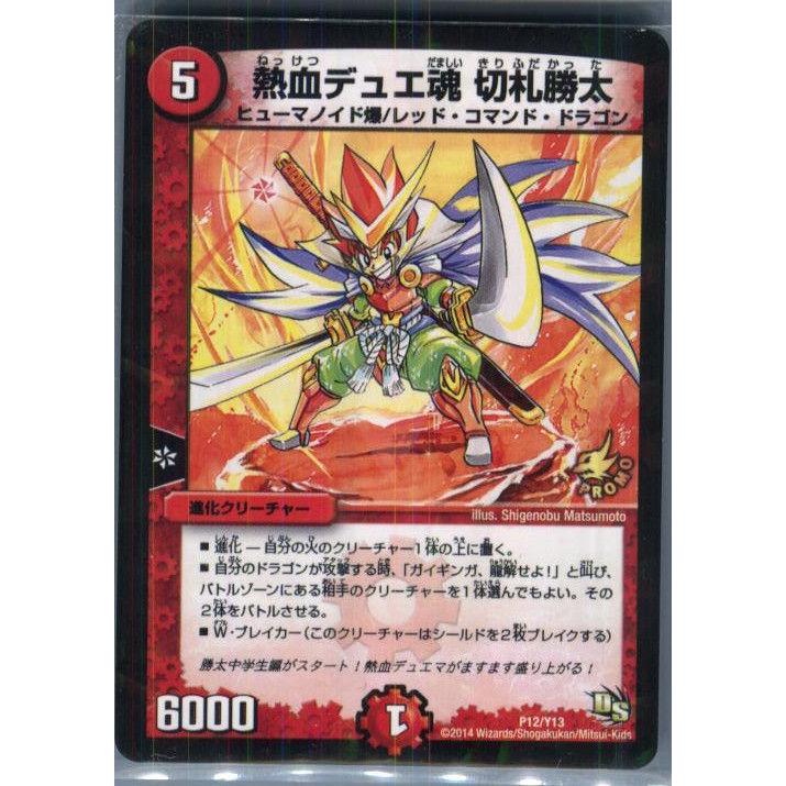 タカラトミー（TAKARA TOMY） 『中古即納』{プレイ用}{TCG} デュエマ