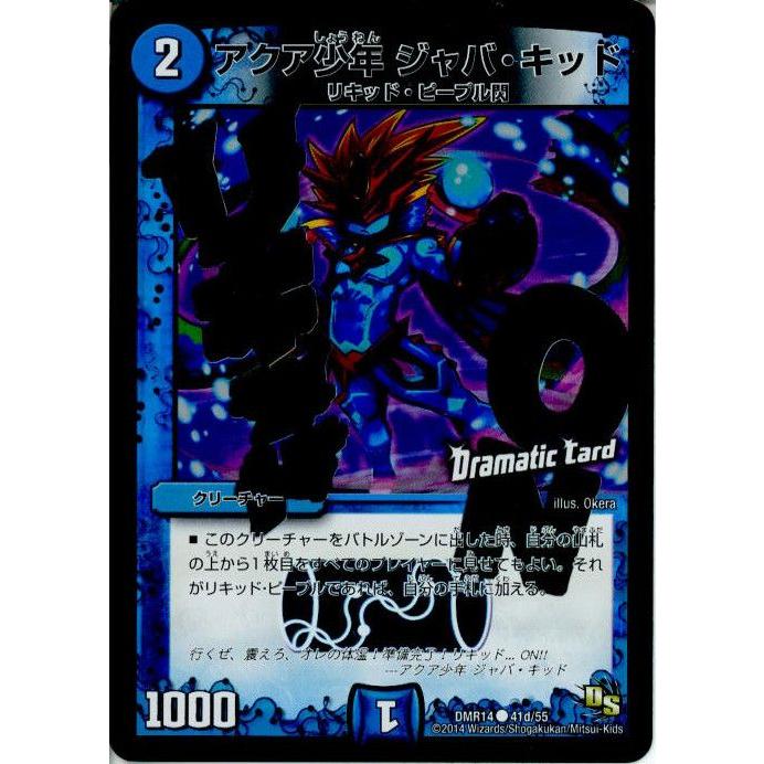 タカラトミー（TAKARA TOMY） 『中古即納』{TCG} デュエマ DMR14 41d 