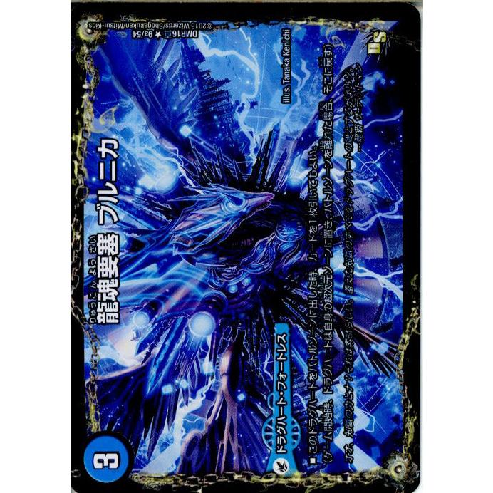 タカラトミー（TAKARA TOMY） 『中古即納』{TCG} デュエマ DMR16真 9a