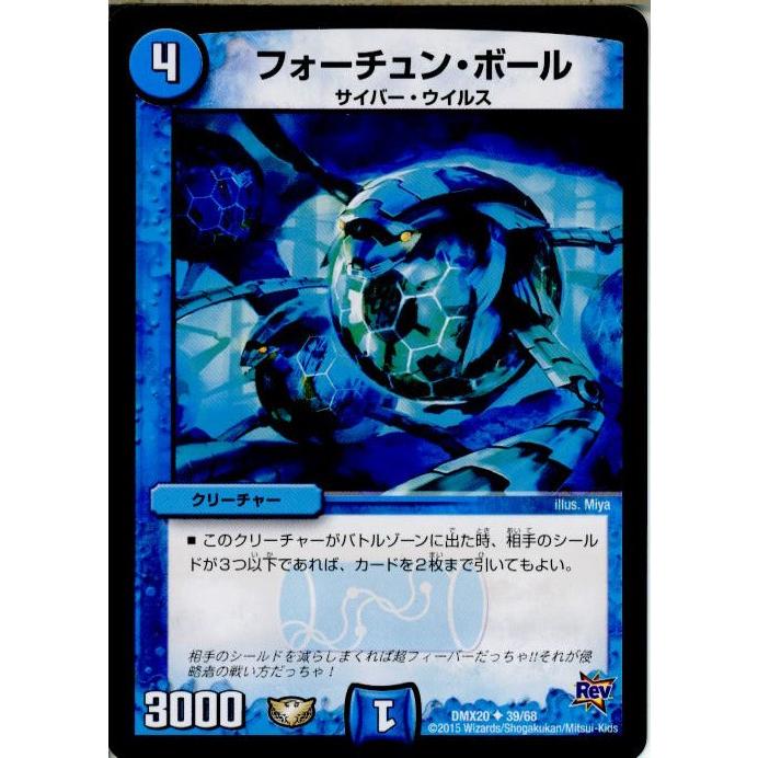 中古即納 Tcg デュエマ Dmx 39 68u フォーチュン ボール メディアワールド 通販 Yahoo ショッピング