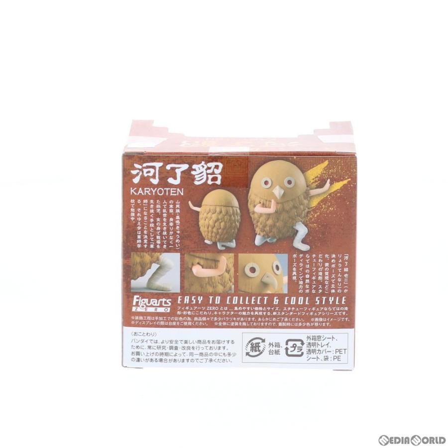 中古即納 未開封 Fig フィギュアーツzero 河了貂 かりょうてん キングダム 完成品 フィギュア バンダイ メディアワールド 通販 Yahoo ショッピング