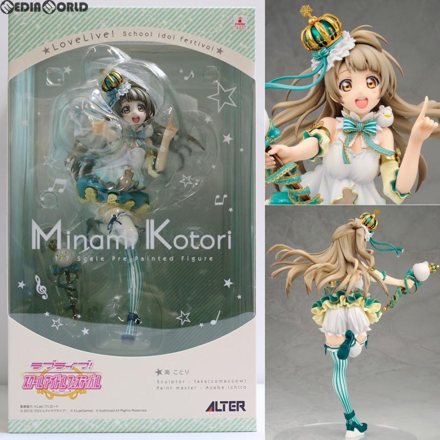中古即納 箱難あり Fig 南ことり みなみことり ラブライブ スクールアイドルフェスティバル 1 7 完成品 フィギュア アルター 1501 メディアワールド 通販 Yahoo ショッピング