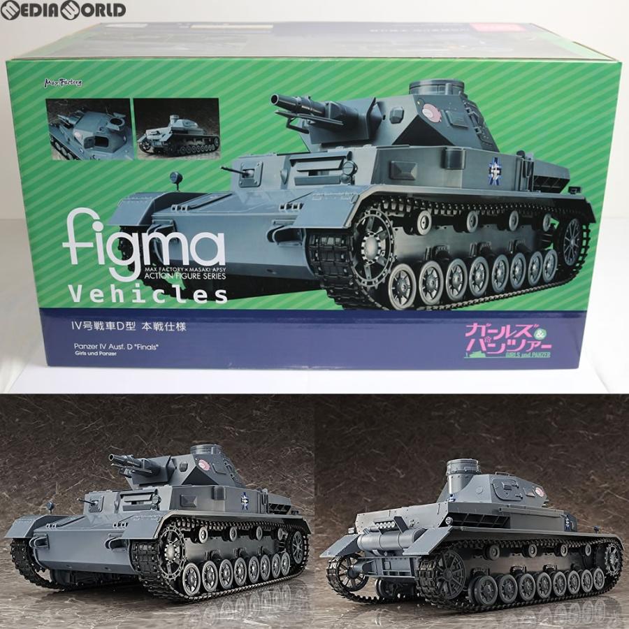 figma 『中古即納』{FIG} Vehicles(フィグマ ビークルズ) IV号戦車D型