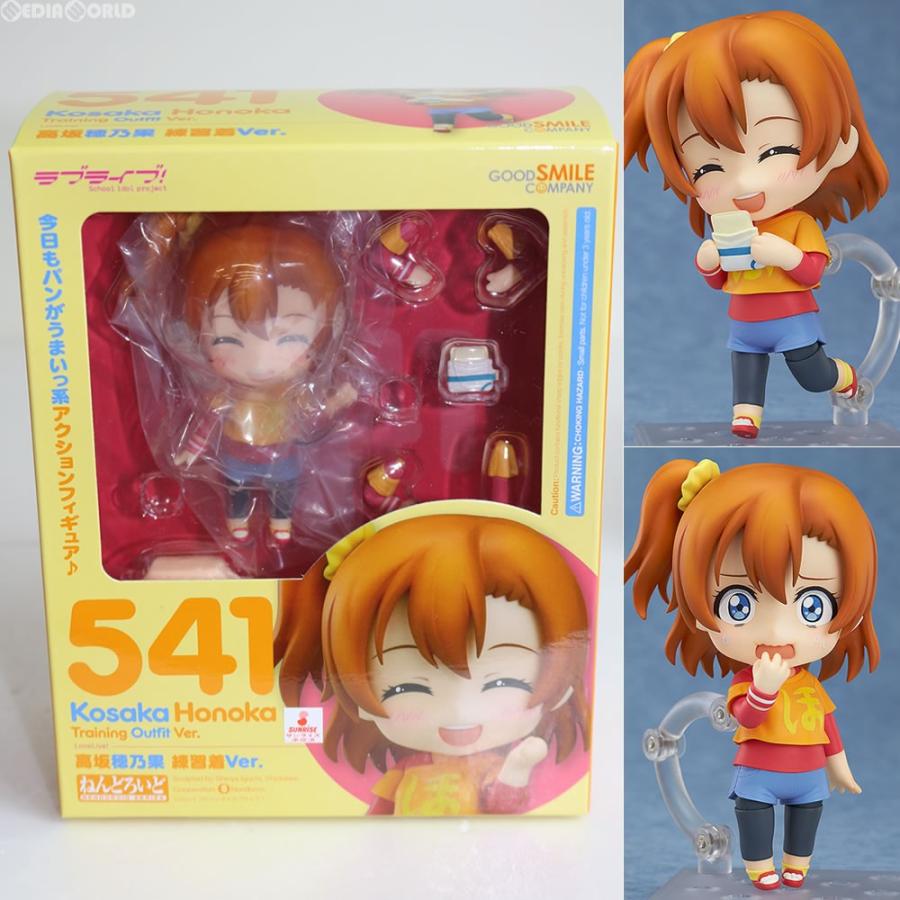 中古即納 Fig ねんどろいど541 高坂穂乃果 練習着ver ラブライブ フィギュア グッドスマイルカンパニー メディアワールド 通販 Yahoo ショッピング