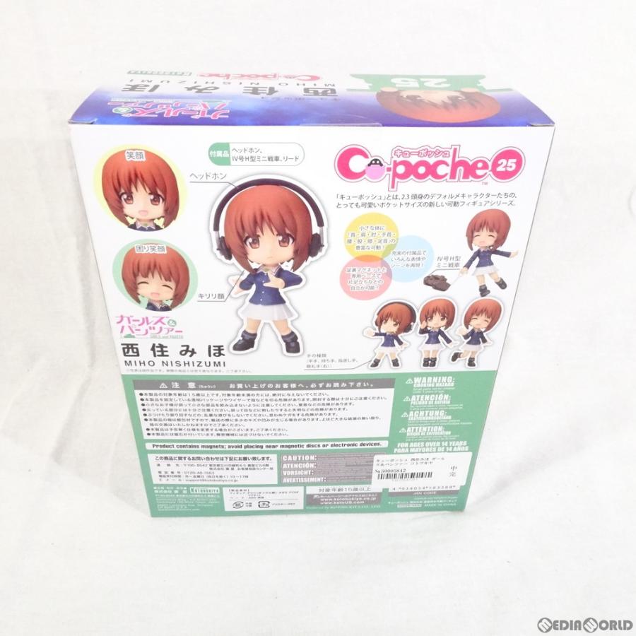 中古即納 Fig キューポッシュ 西住みほ にしずみみほ ガールズ パンツァー 完成品 可動フィギュア Ad026 コトブキヤ メディアワールド 通販 Yahoo ショッピング