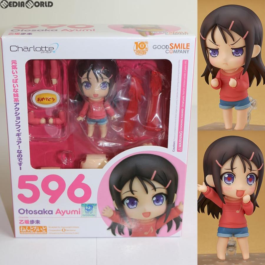 中古即納 Fig ねんどろいど 596 乙坂歩未 おとさかあゆみ Charlotte シャーロット 完成品 可動フィギュア グッドスマイルカンパニー メディアワールド 通販 Yahoo ショッピング
