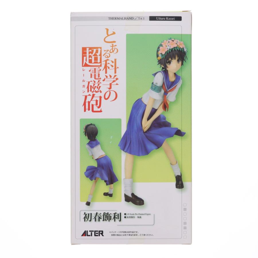 【非売品】frip Side とある科学の超電磁砲 初春飾利 B2 ポスター 中古即納』{FIG} 初春飾利(ういはるかざり) とある科学の超電磁砲 1/8