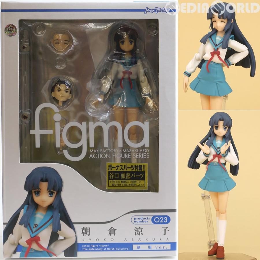 中古即納 未開封 Fig Figma フィグマ 023 朝倉涼子 あさくらりょうこ 制服ver 涼宮ハルヒの憂鬱 完成品 可動フィギュア マックスファクトリー メディアワールド 通販 Yahoo ショッピング