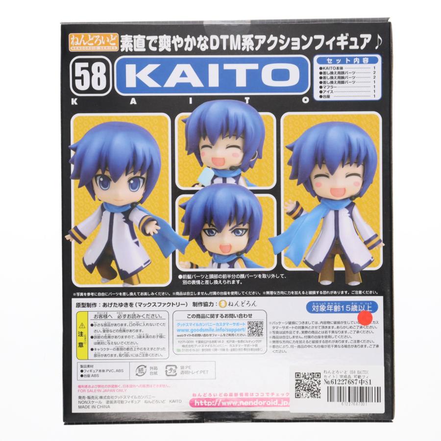 中古即納』{FIG} ねんどろいど 058 KAITO(カイト) 完成品 可動