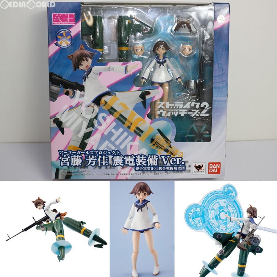 中古即納 Fig アーマーガールズプロジェクト Agp 宮藤芳佳 みやふじよしか 震電装備ver ストライクウィッチーズ 完成品 アクションフィギュア バンダイ メディアワールド 通販 Yahoo ショッピング