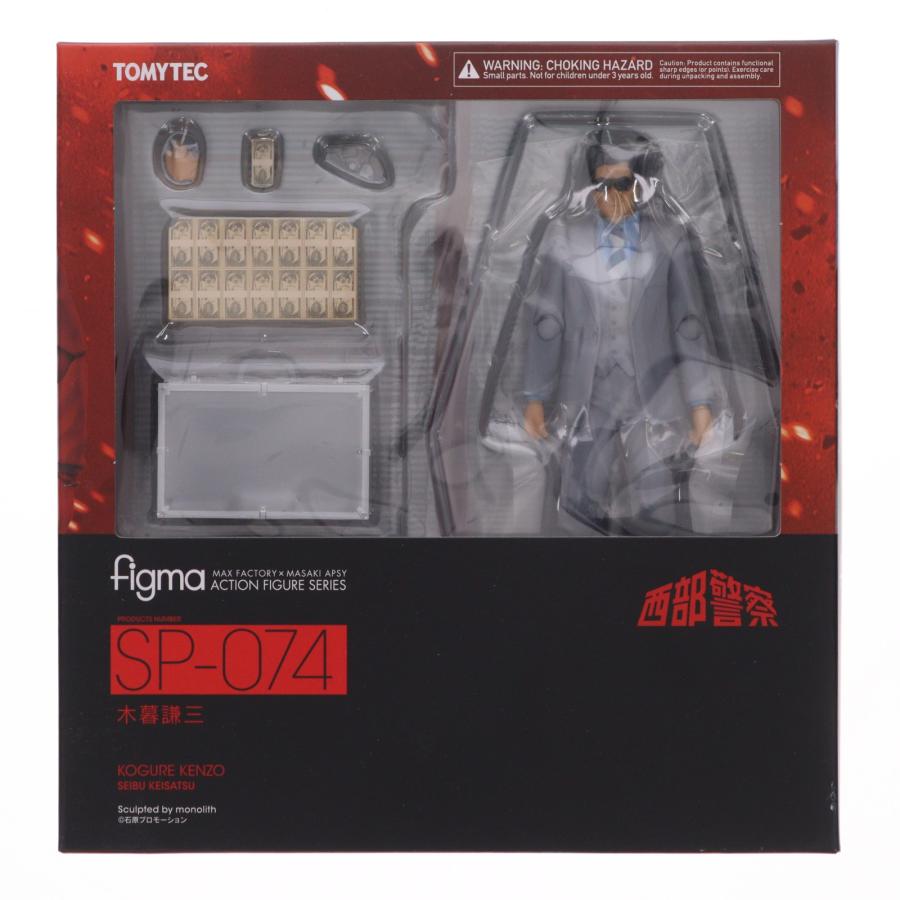 中古即納』{FIG} figma(フィグマ) SP-074 木暮謙三(こぐれけんぞう