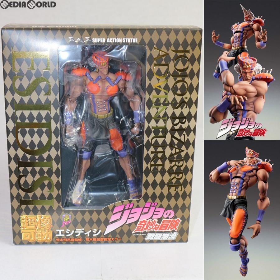 超像可動 『中古即納』{FIG} 46.エシディシ(荒木飛呂彦指定カラー 