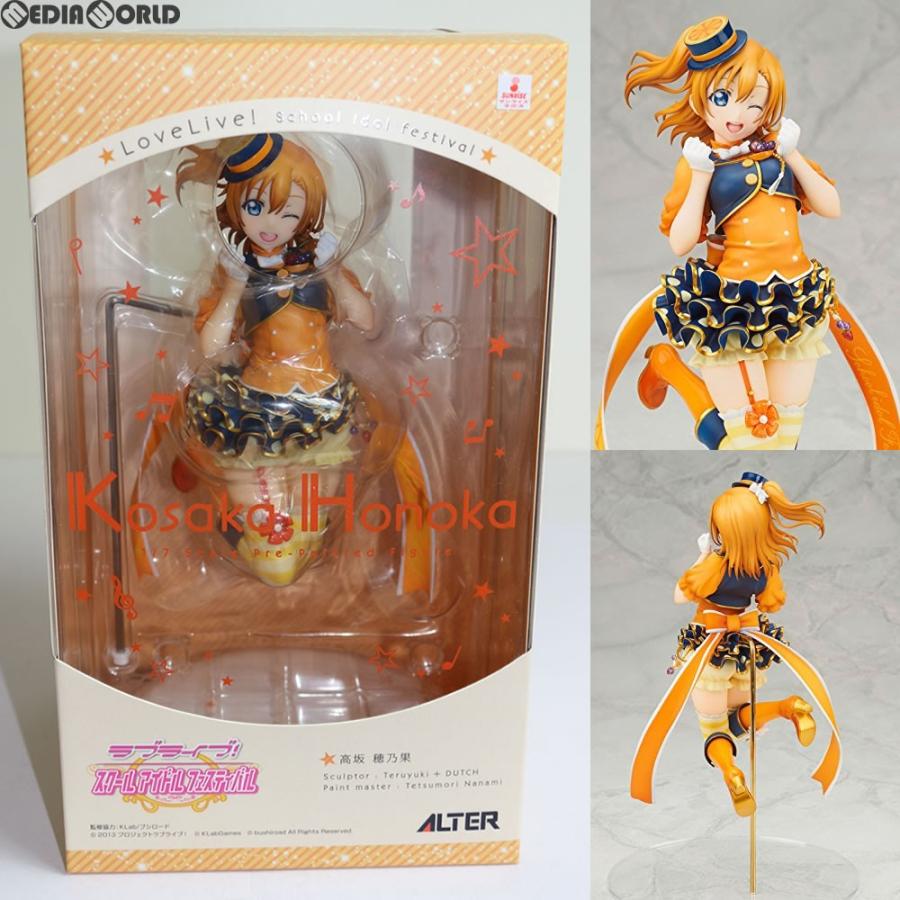アルター（ALTER） 『中古即納』{FIG} 高坂穂乃果(こうさかほのか