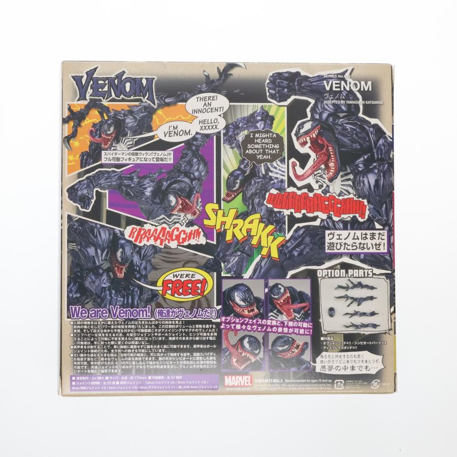 海洋堂 『新品即納』{FIG} アメイジングヤマグチ No.003 Venom