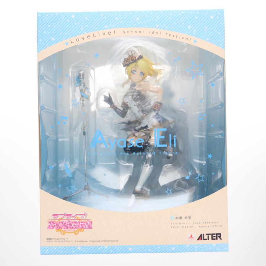 アルター（ALTER） 『新品即納』{FIG} 絢瀬絵里(あやせえり) ラブ 