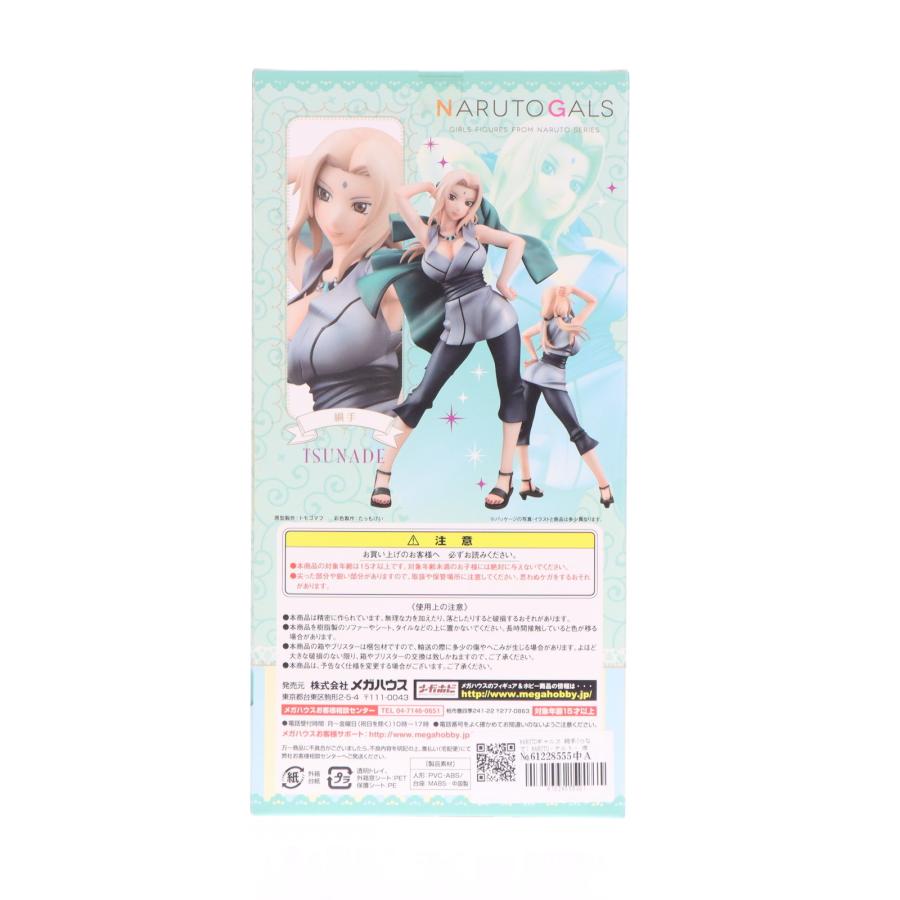 ギャルズシリーズ 『新品即納』{FIG} NARUTOギャルズ 綱手(つなで