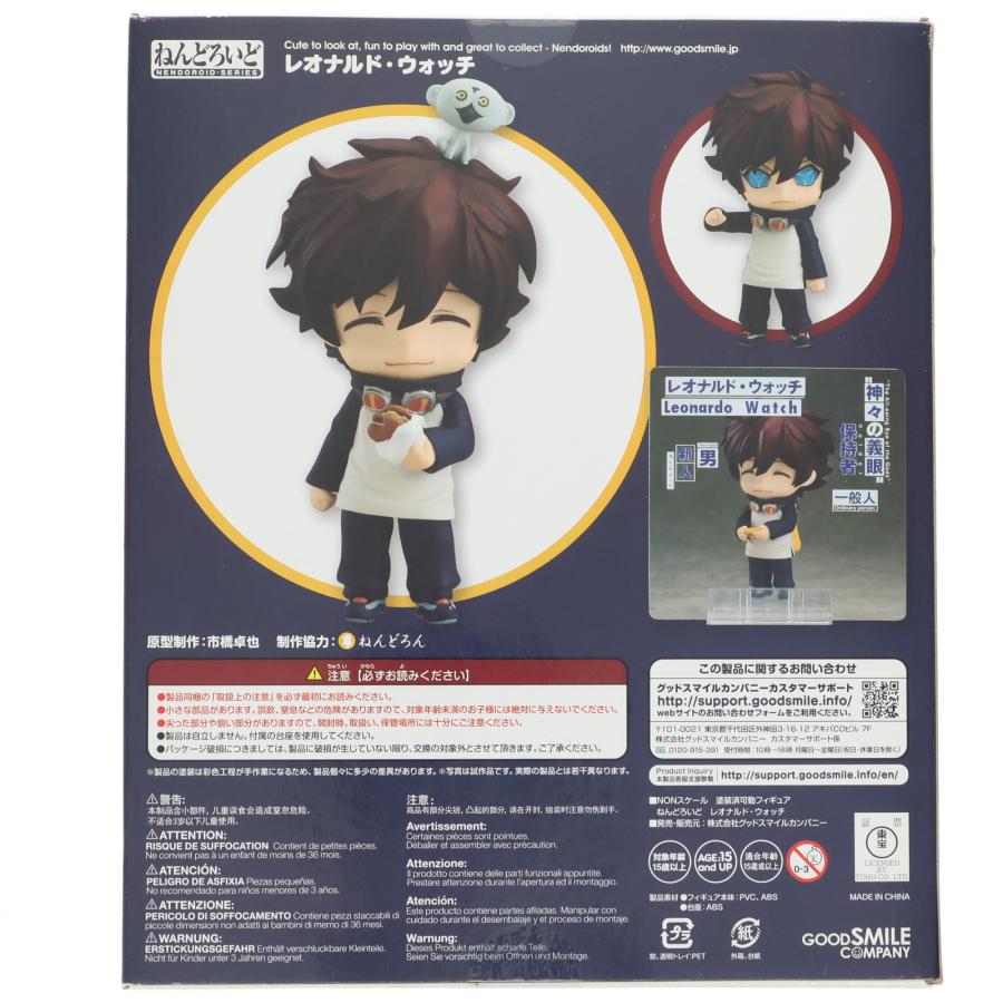 ねんどろいど 『中古即納』{FIG} 742 レオナルド・ウォッチ 血界戦線 