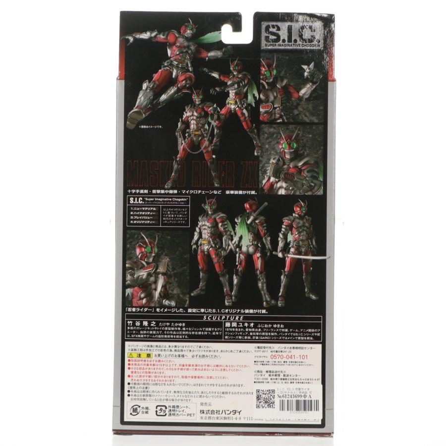 中古即納』{FIG} S.I.C. VOL.3 仮面ライダーZX(ゼクロス) 完成品 可動