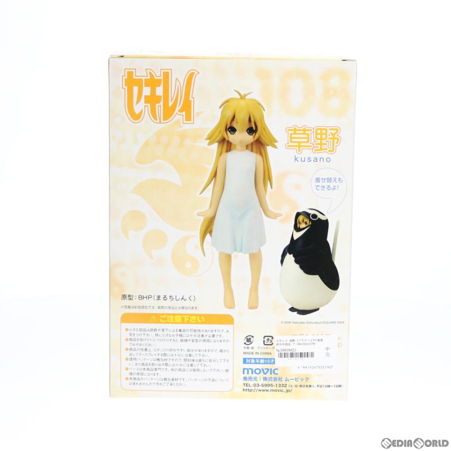 中古即納』{FIG} 草野(くさの) セキレイ 1/7 完成品 フィギュア