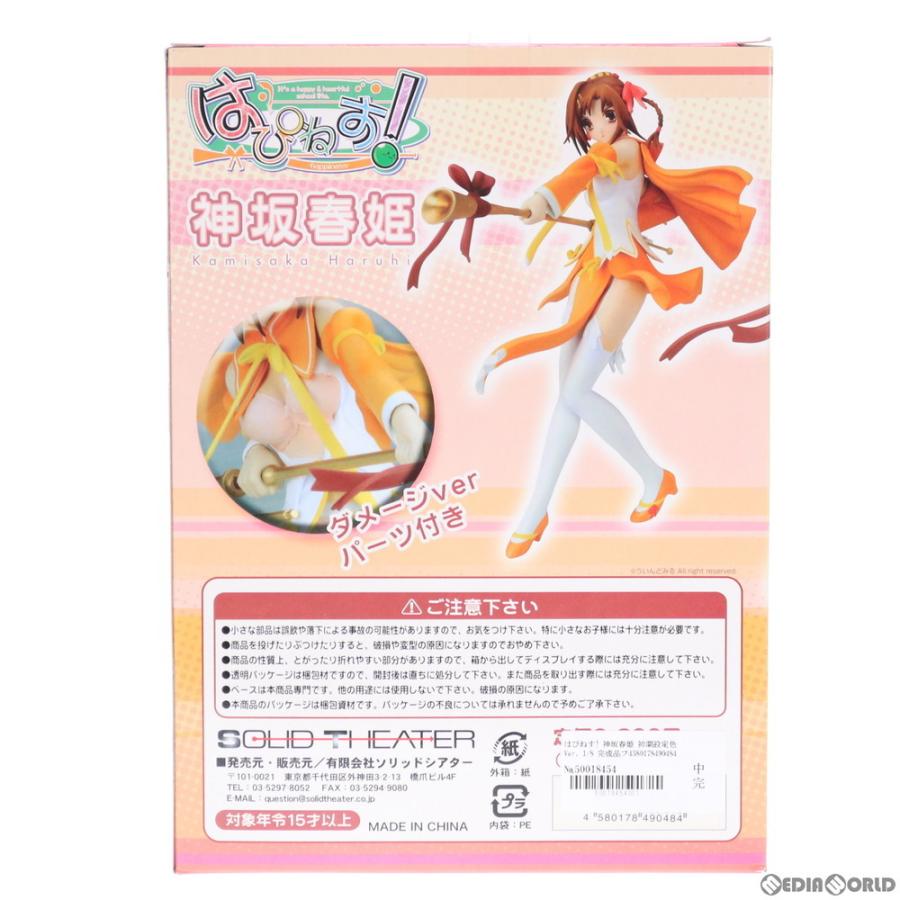 はぴねす！ 神坂春姫 初期設定色Ver. 1/8 完成品フィギュア限定500体