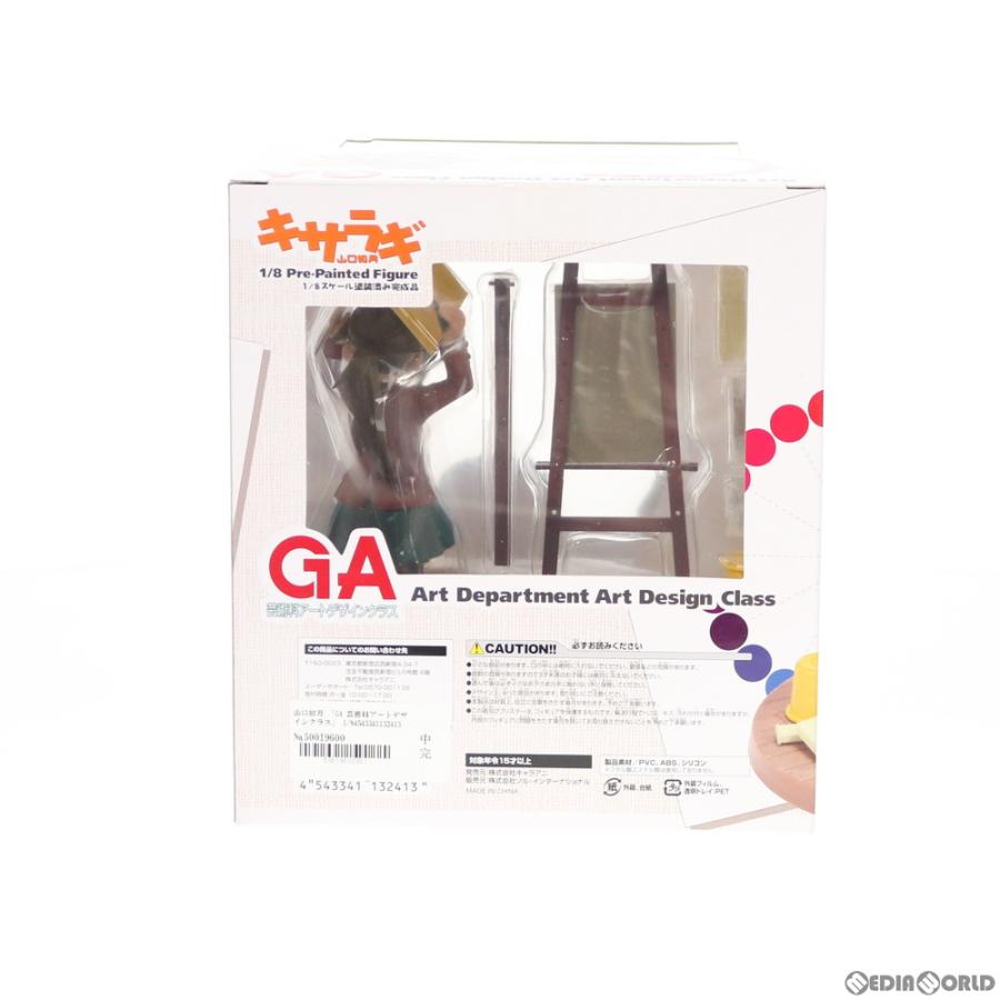 中古即納』{FIG} 山口如月(やまぐちきさらぎ) GA 芸術科アートデザイン