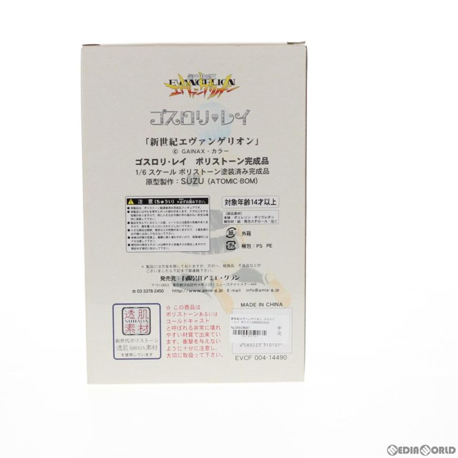 中古即納』{FIG} ゴスロリ・レイ 新世紀エヴァンゲリオン 1/6 ポリ