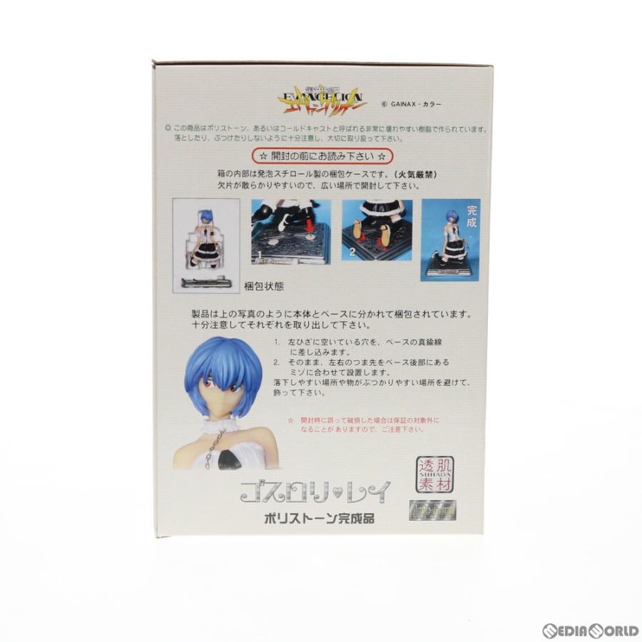 中古即納』{FIG} ゴスロリ・レイ 新世紀エヴァンゲリオン 1/6 ポリ
