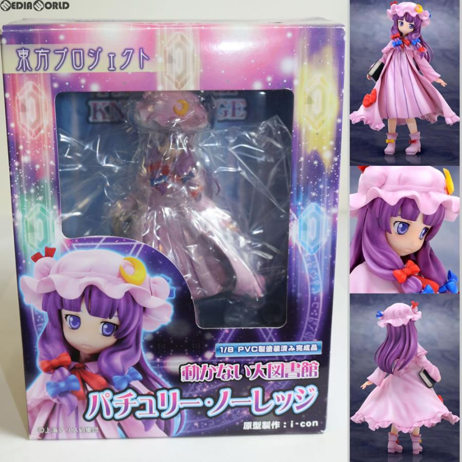 中古即納』{FIG} 動かない大図書館 パチュリー・ノーレッジ 東方 