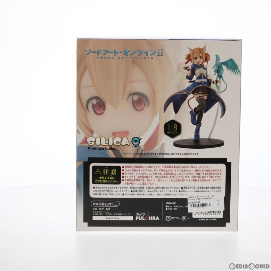 シリカ ソードアート・オンラインII 1/8 完成品 フィギュア PULCHRA(プルクラ) Amazon.co.jp: ソードアート・オンラインII シリカ 1/8スケール