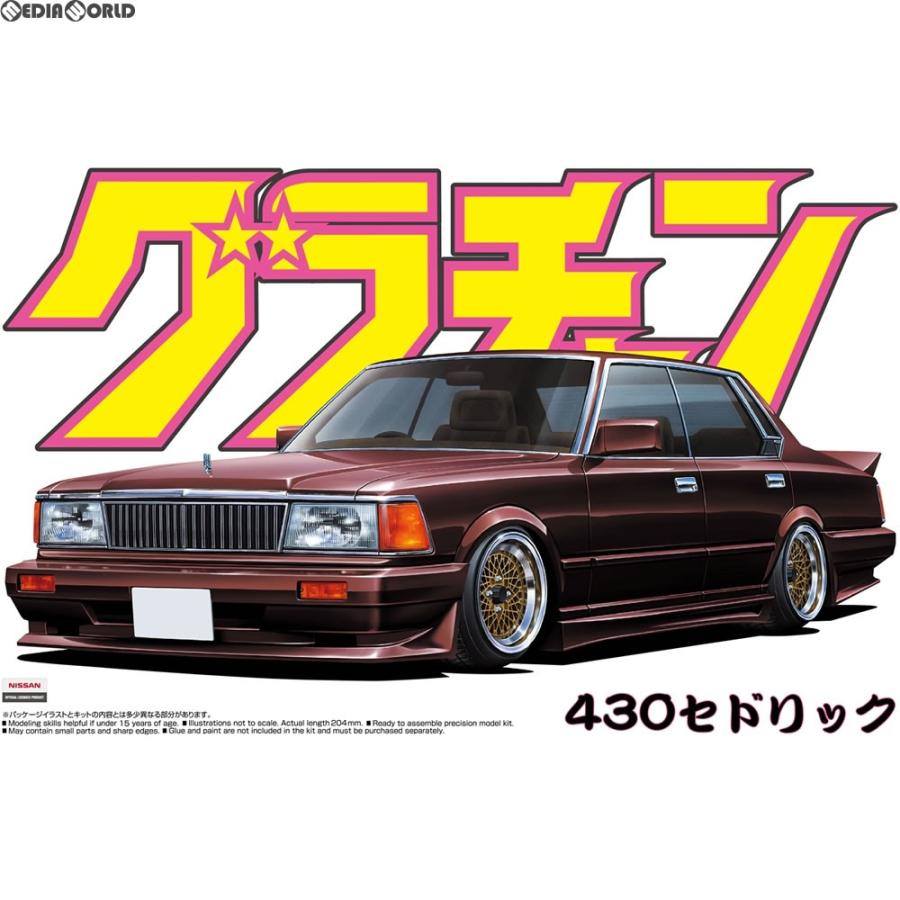 グラチャン 『新品即納』{PTM} (再販) 1/24 No.8 430セドリック
