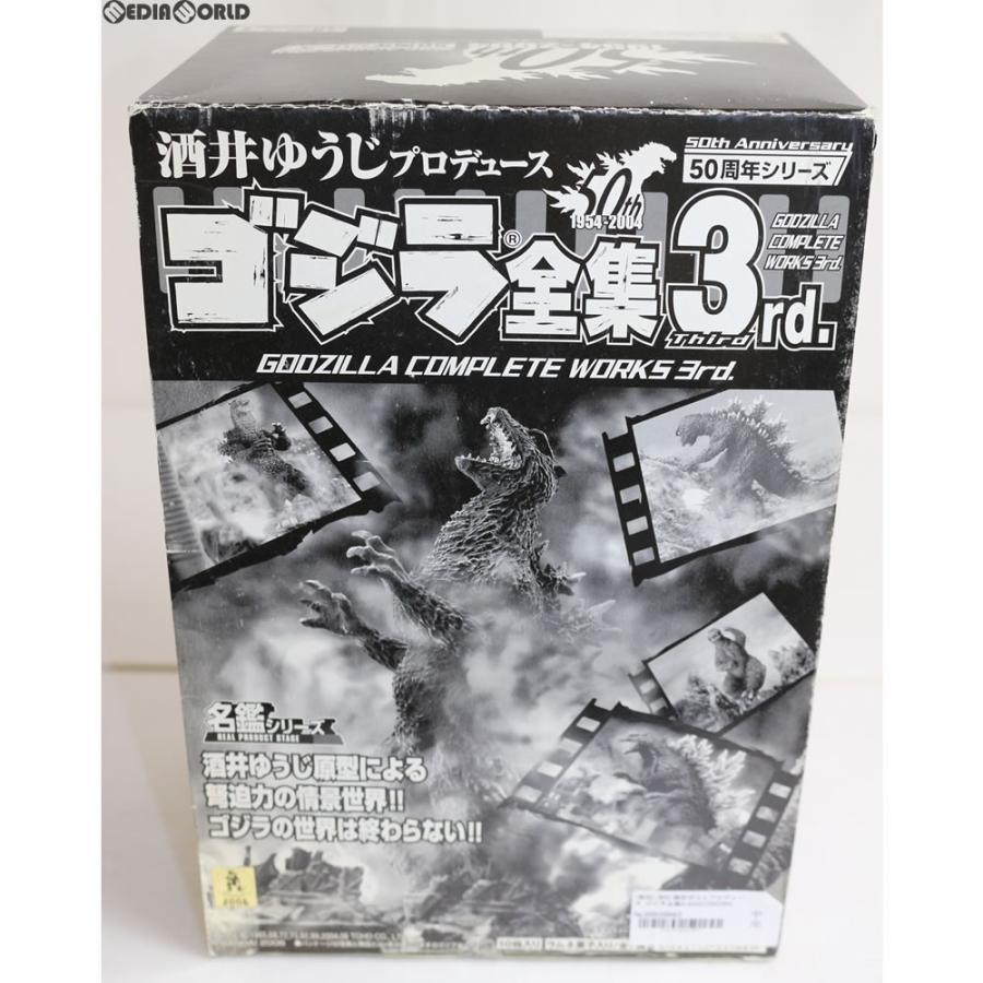 酒井ゆうじプロデュース ゴジラ全集総集編 12種コンプリート 酒井